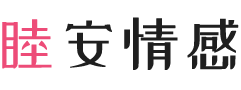 越南海防女性情感咨询
